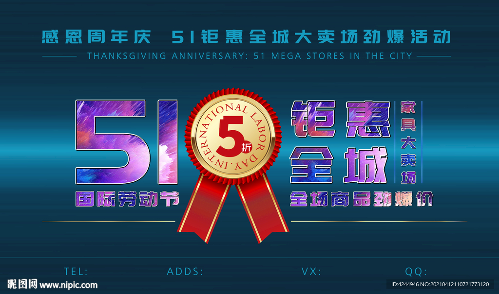 51劳动节
