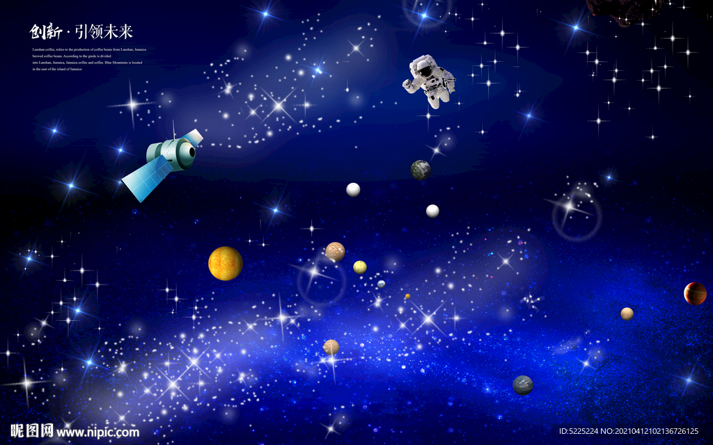 星空