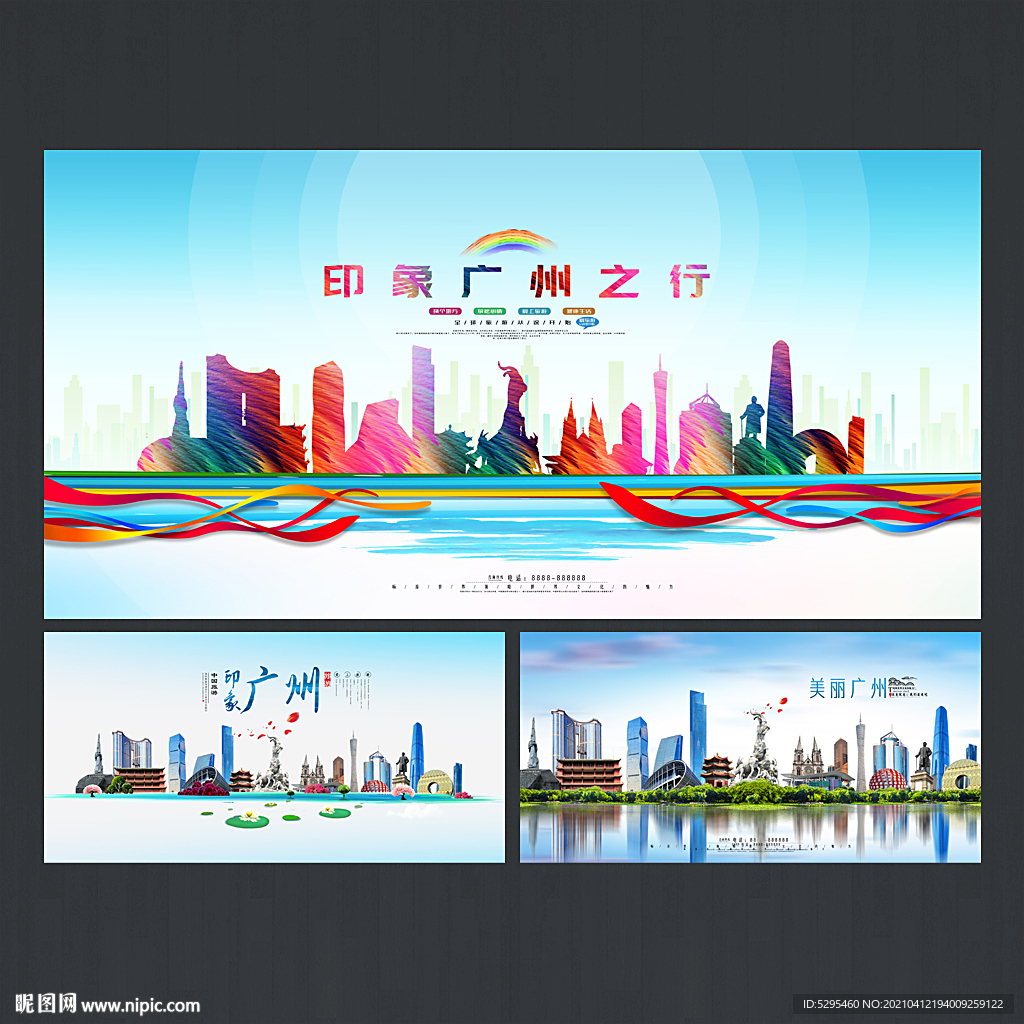 广州
