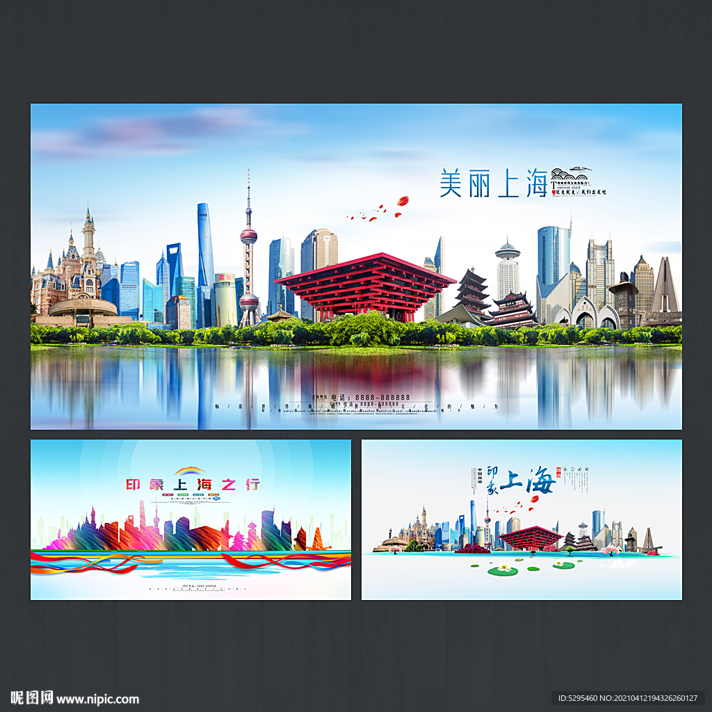 上海