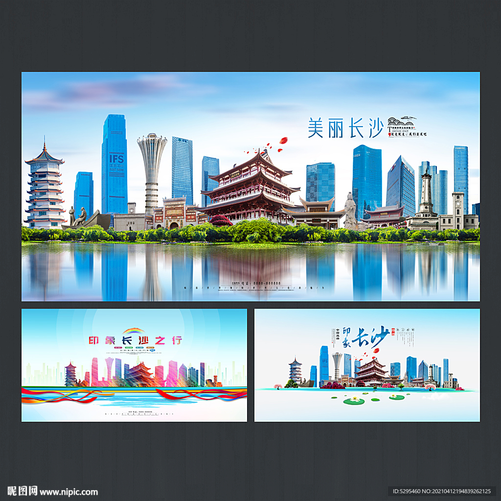长沙