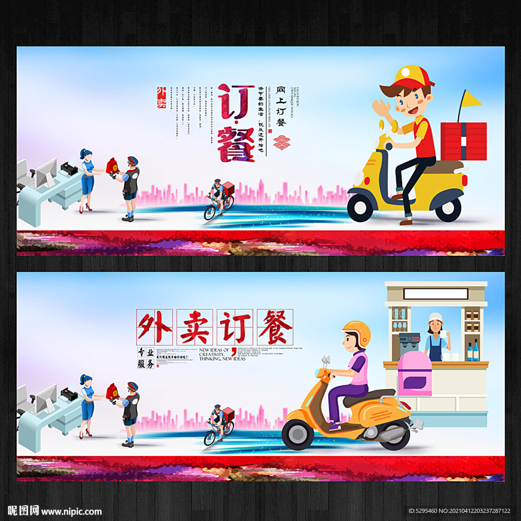 外卖