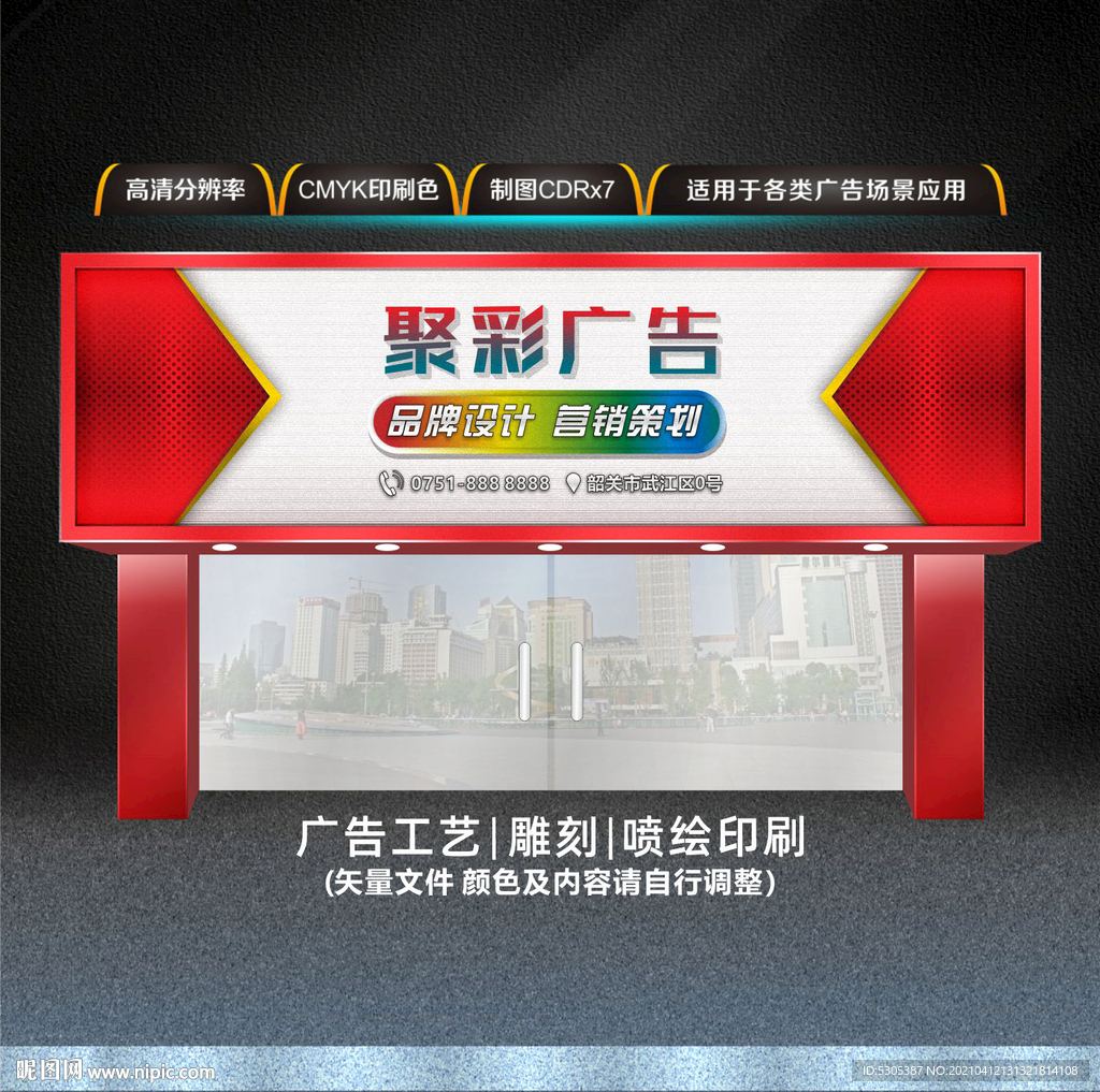 广告公司门头