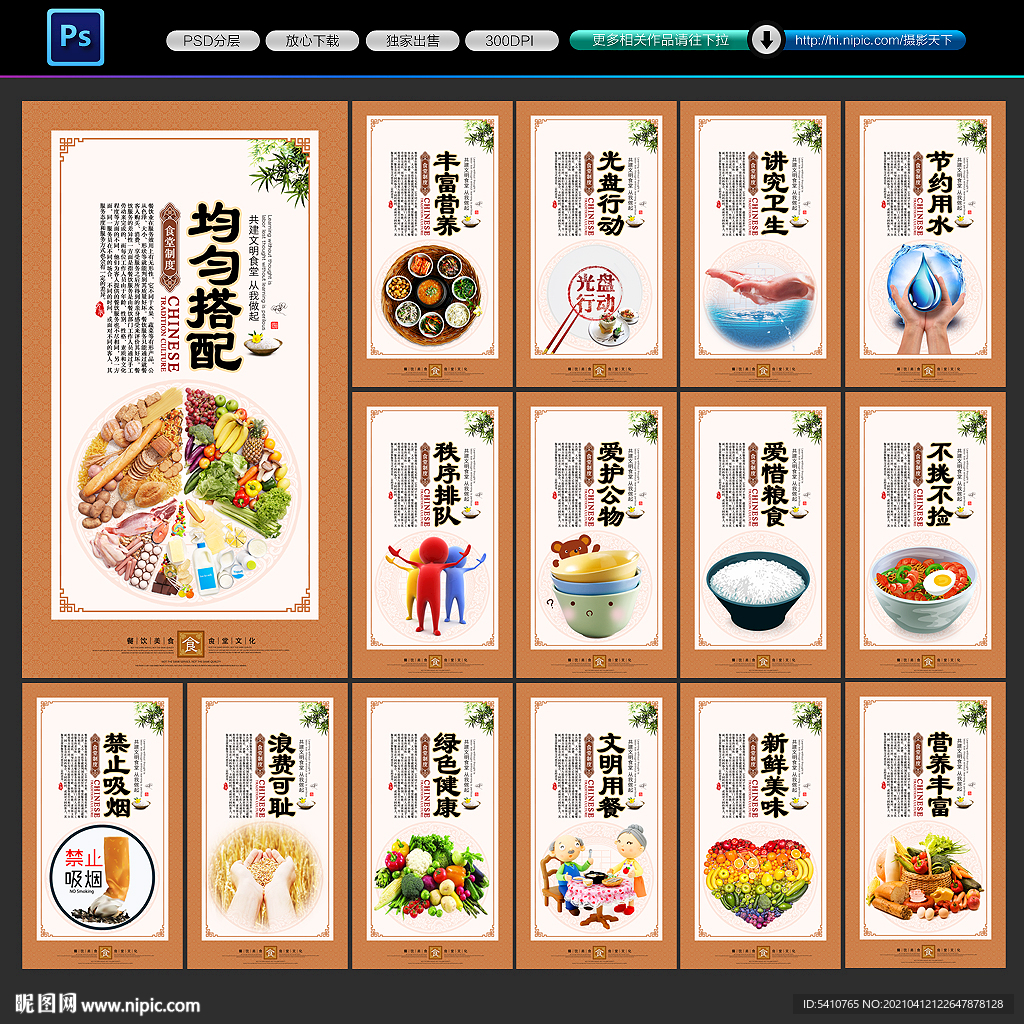 食堂文化