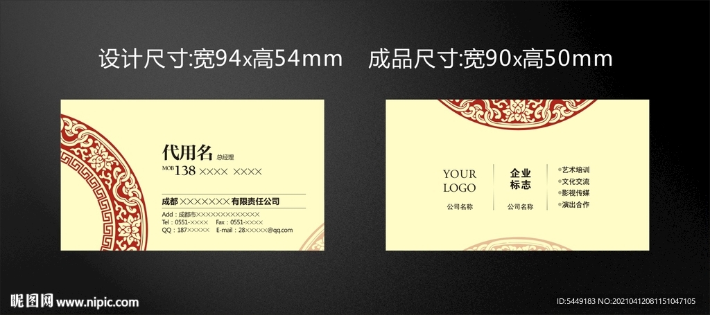 古典风商业名片设计