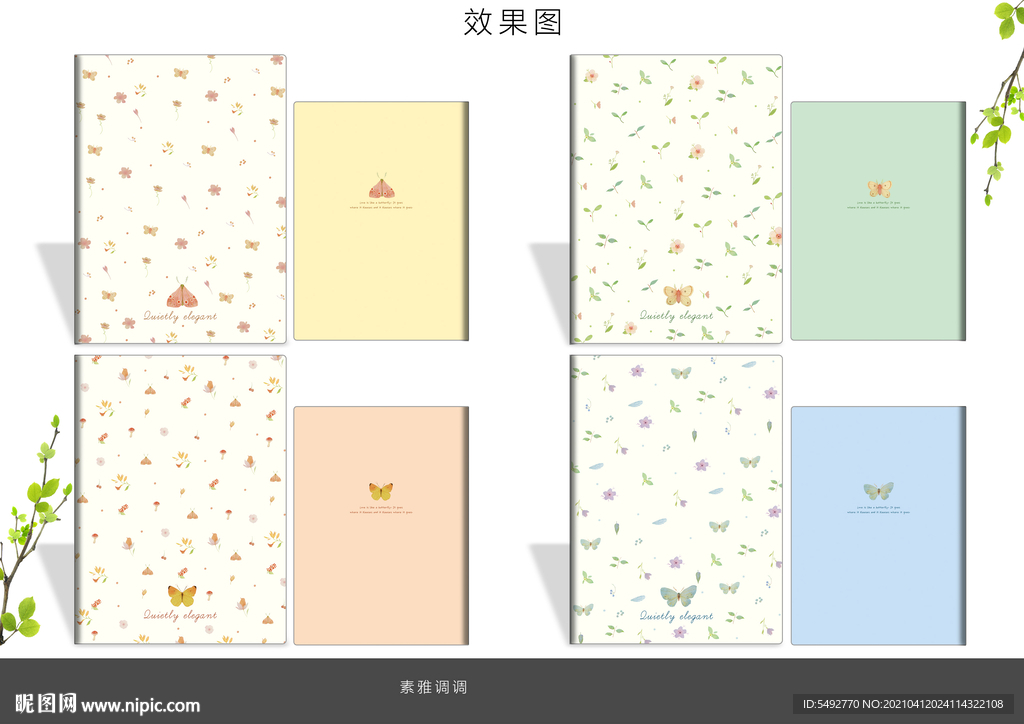 本子设计