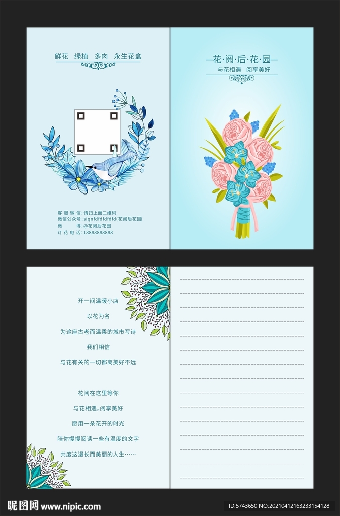 简约鲜花贺卡