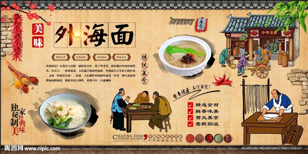 外海面背景墙