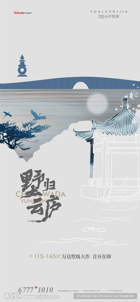 地产贴片