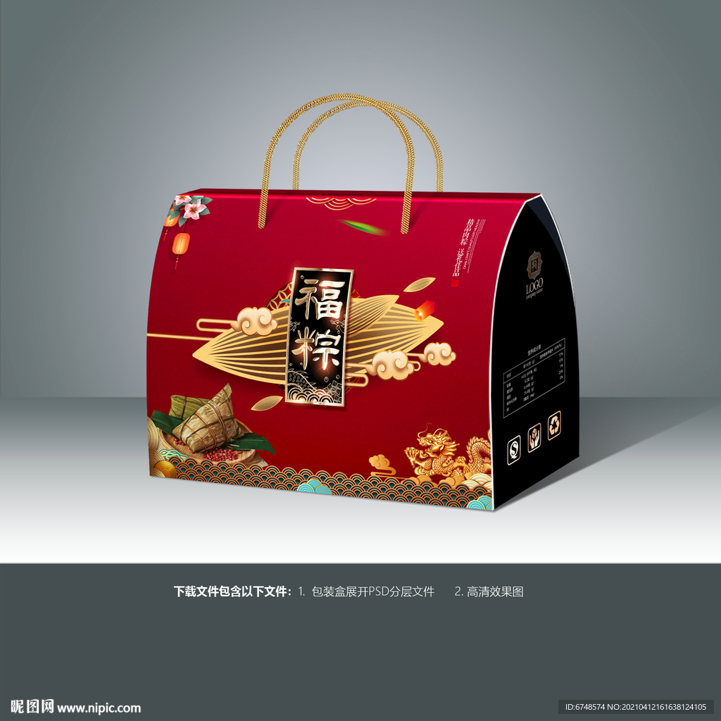 粽子包装 粽子礼盒