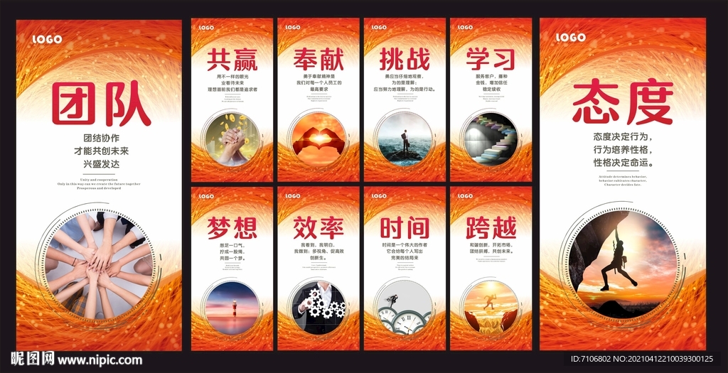 企业文化