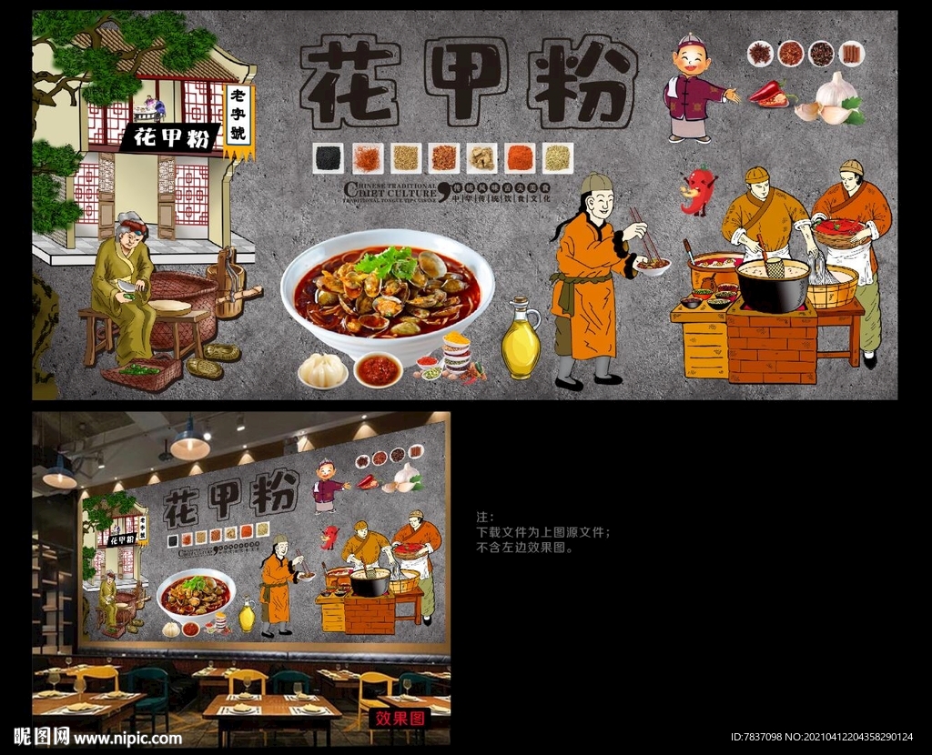 花甲粉背景墙