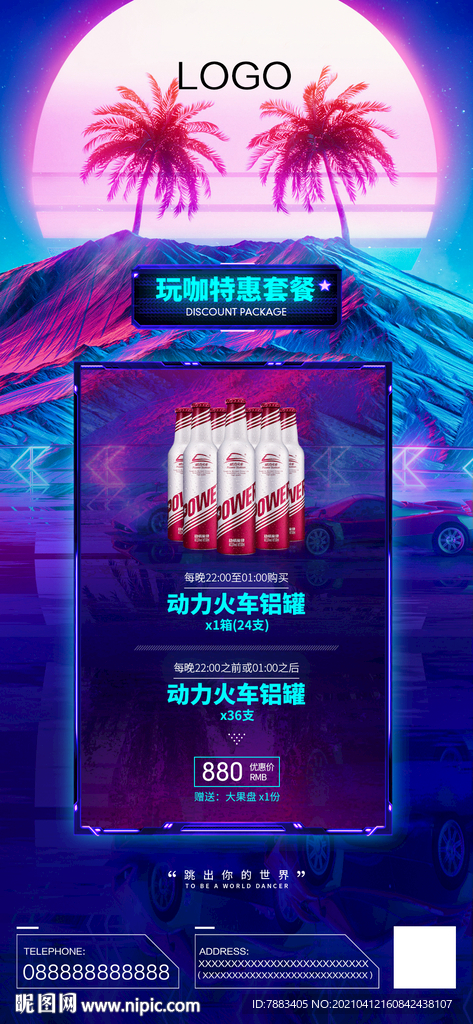 酒吧早晚场套餐图片