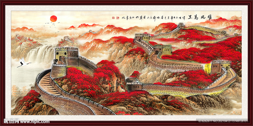 长城