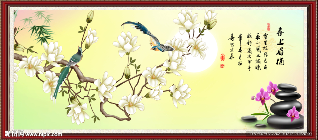 白玉兰