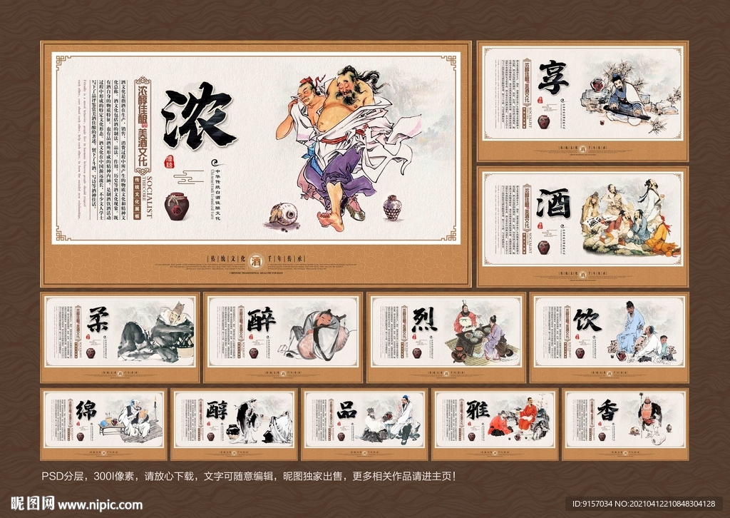 白酒
