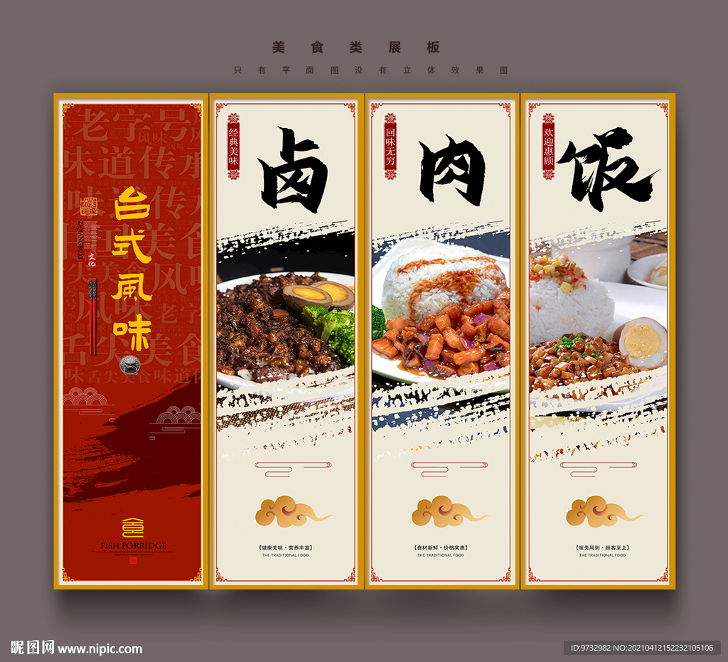 卤肉饭