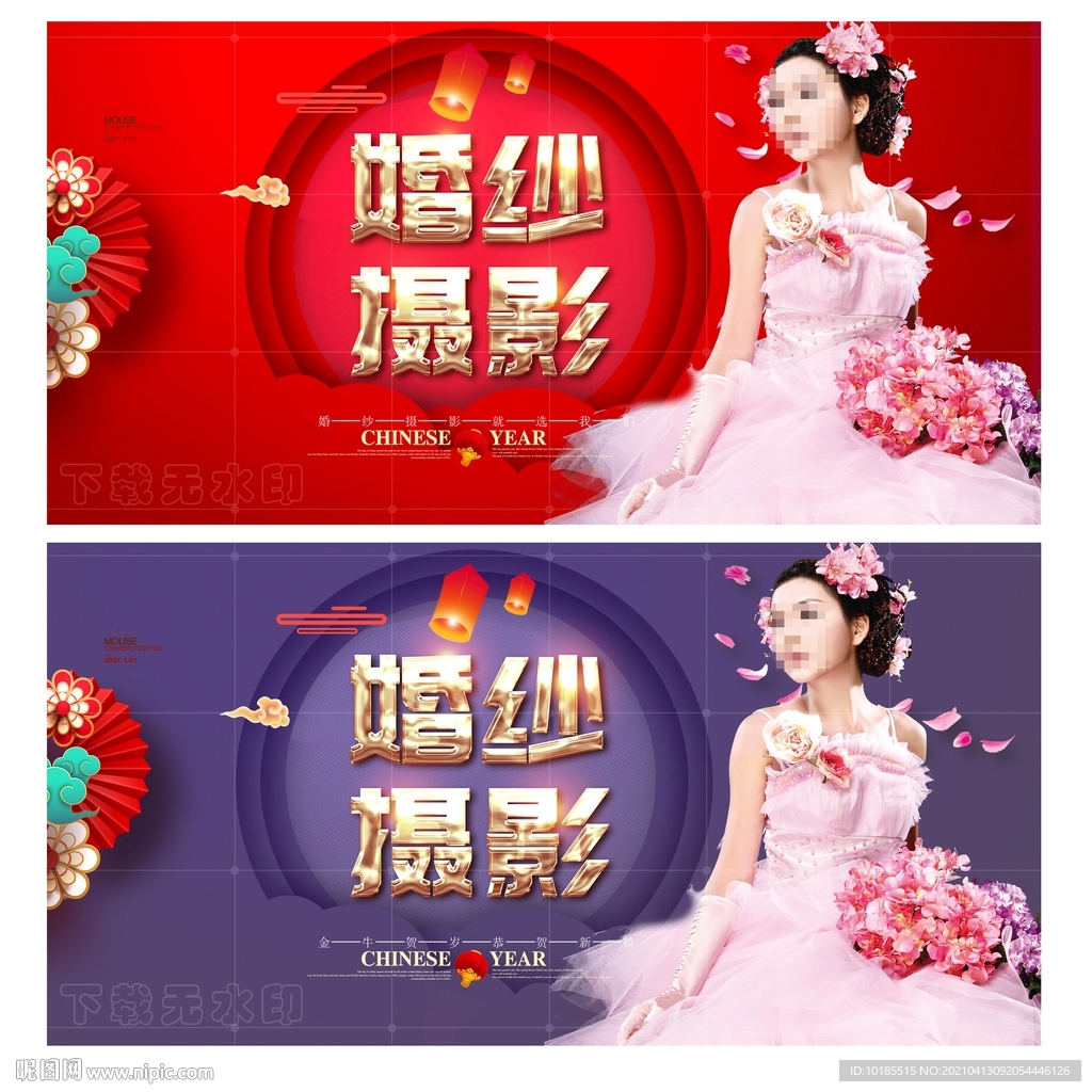 婚纱摄影