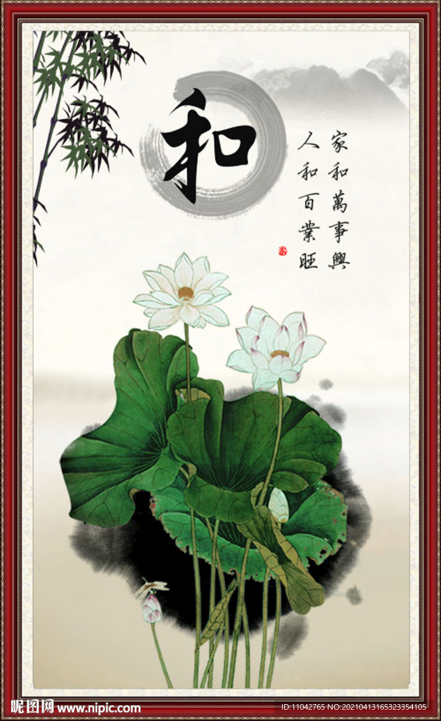 荷花