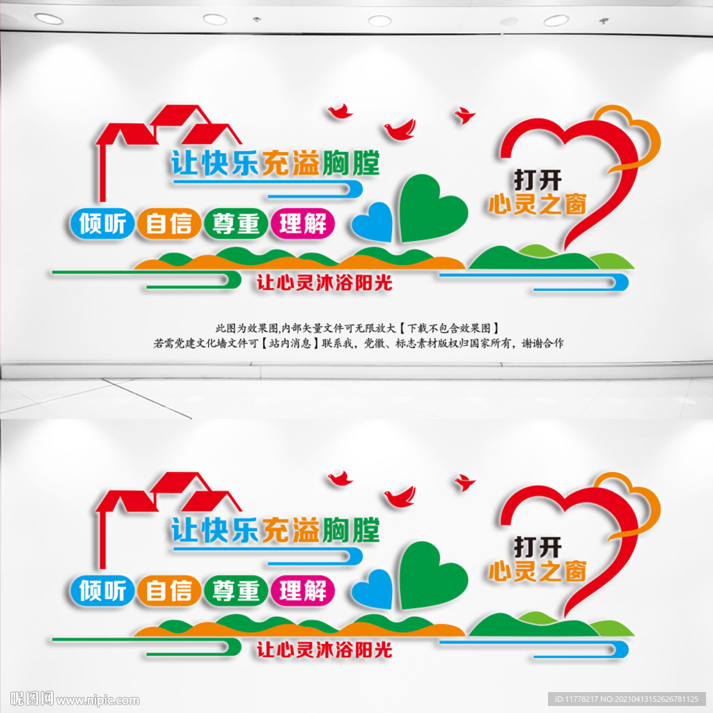 心理咨询室