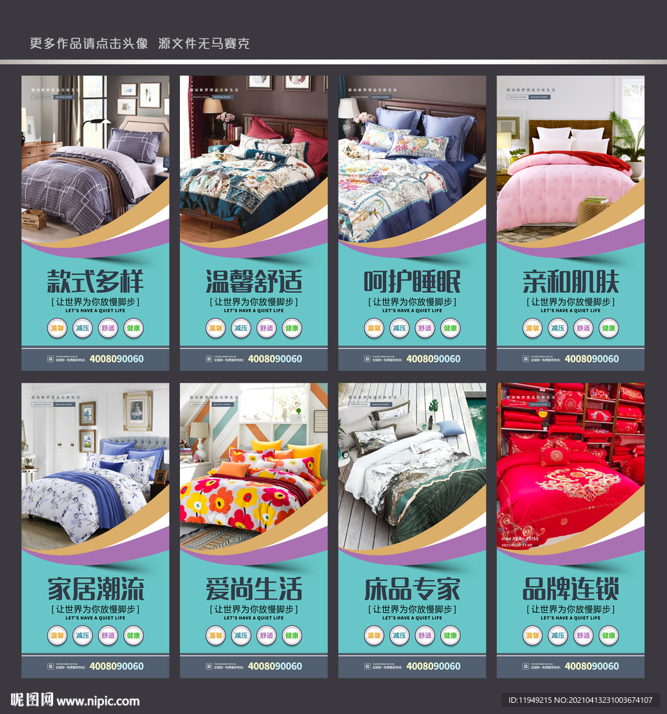 床上用品
