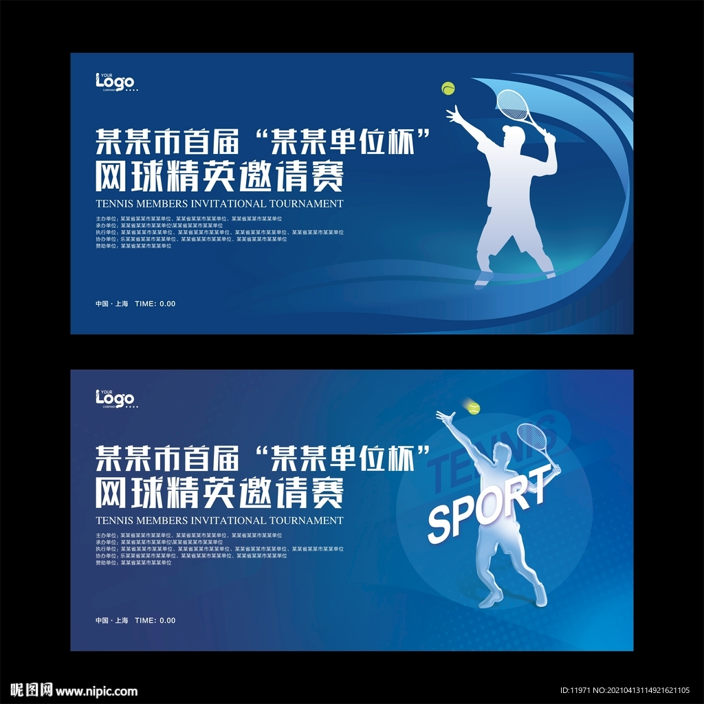 网球比赛