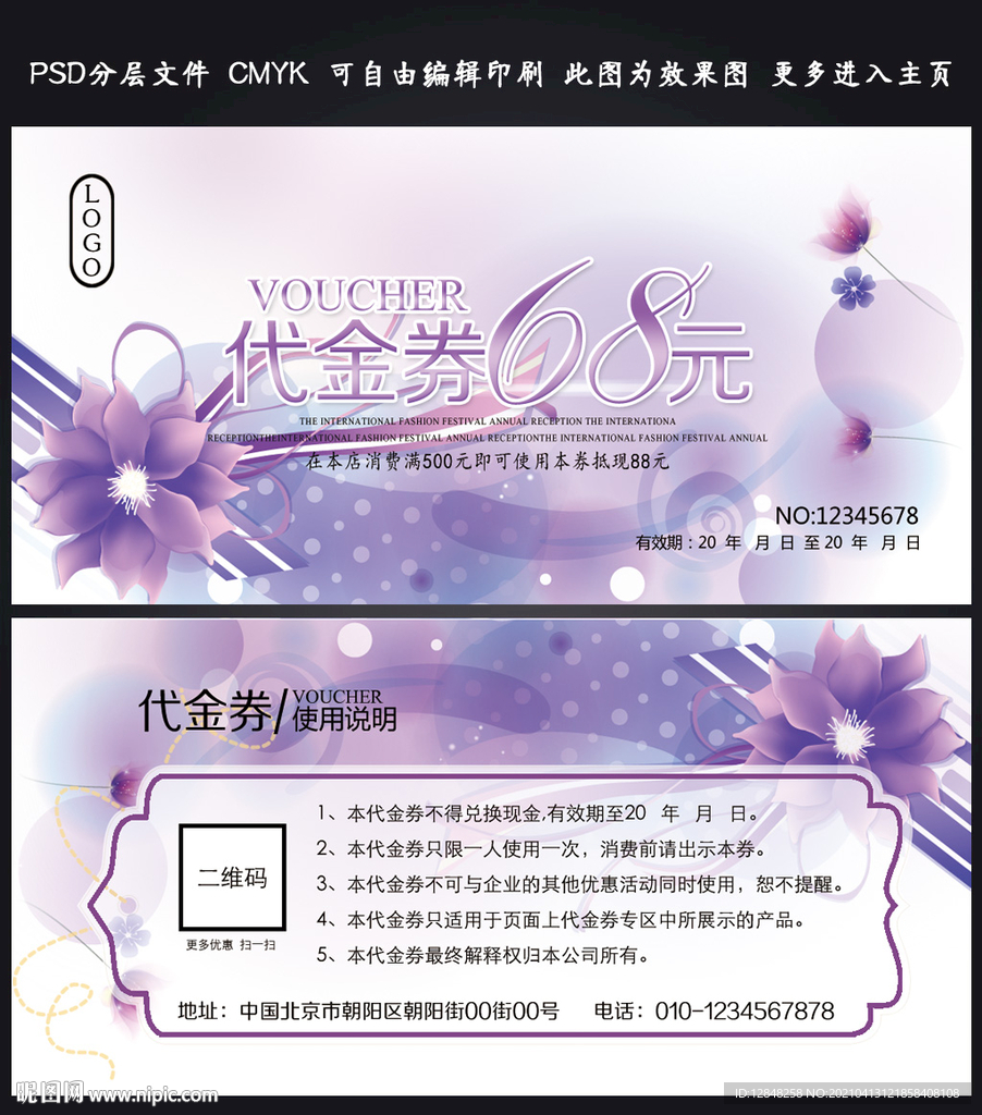 代金券