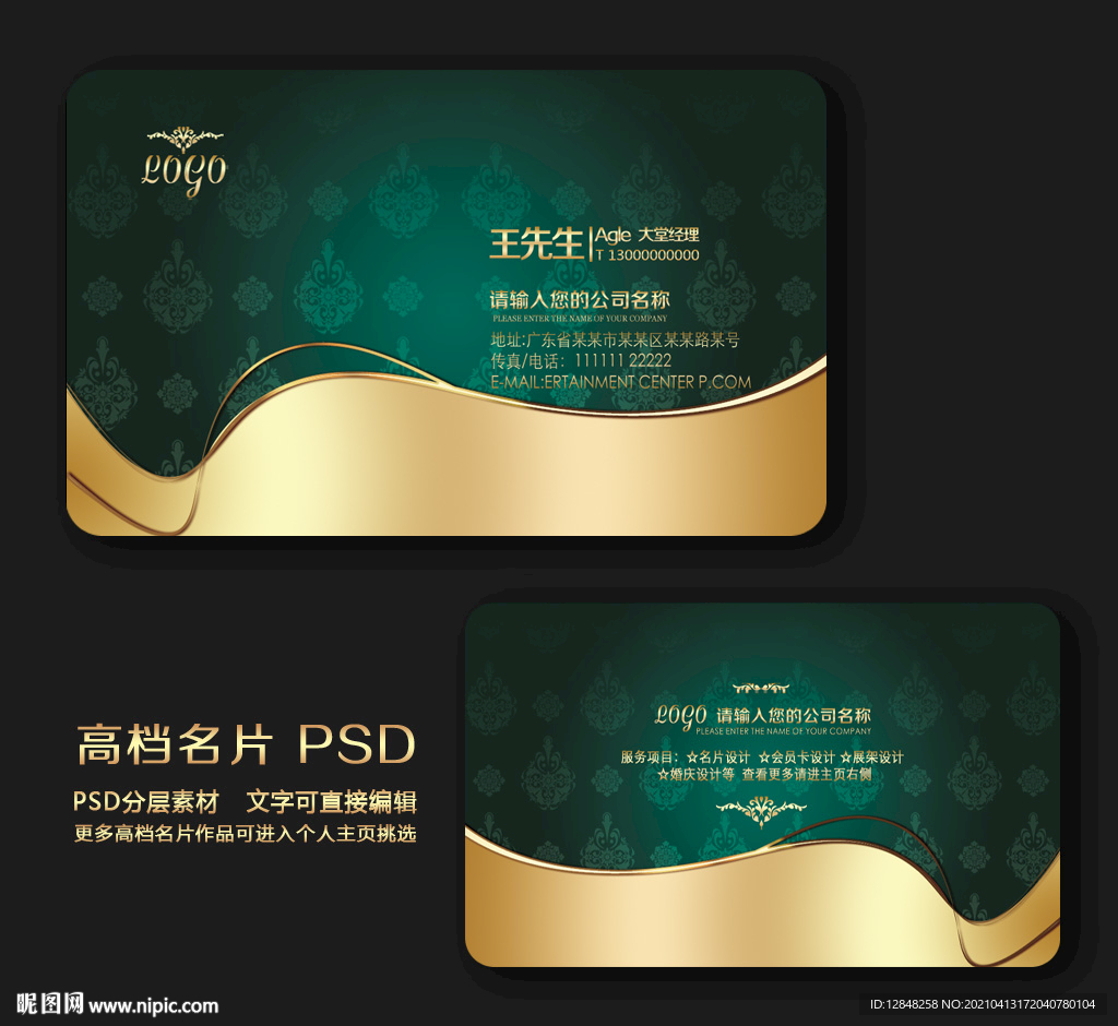 高档名片
