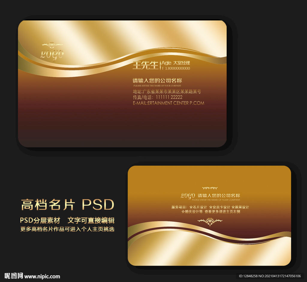 高档名片