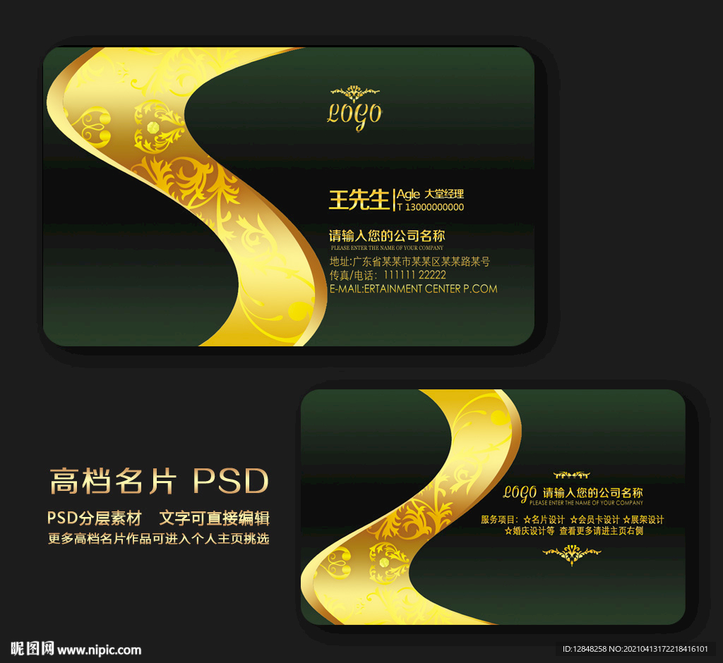 商务名片