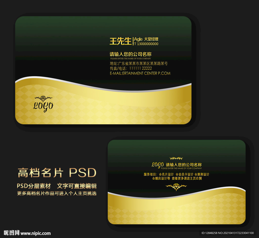 高档名片