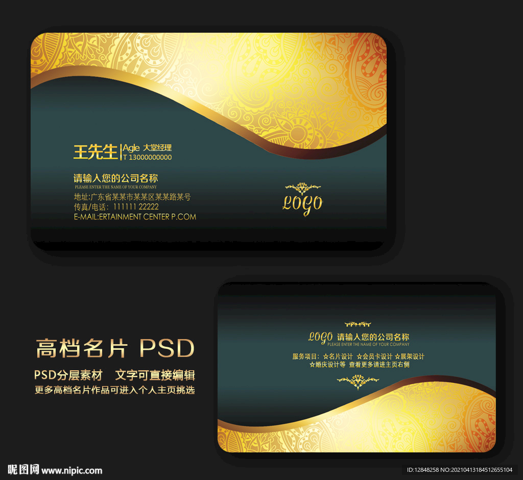 高档名片