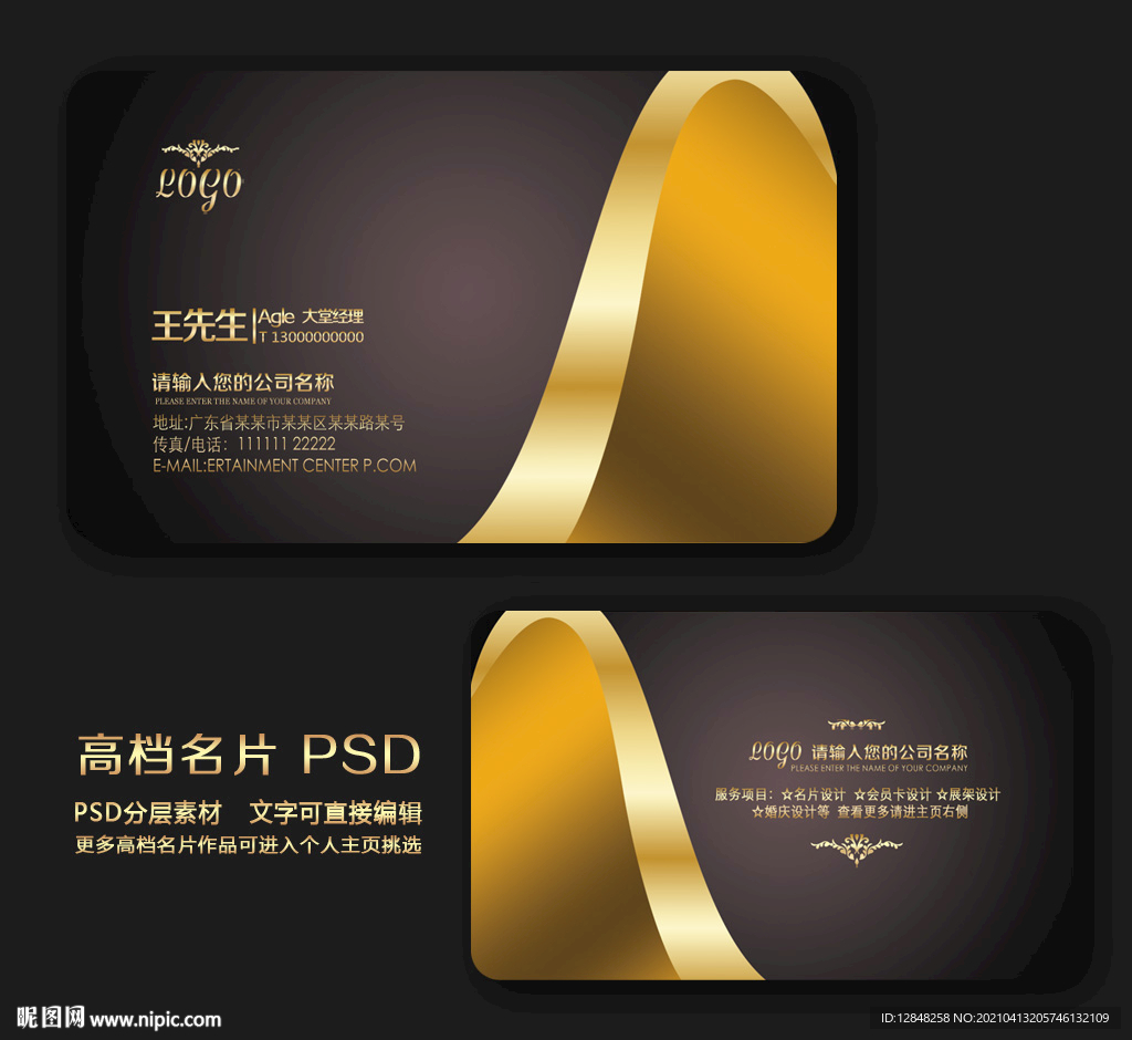 高档名片