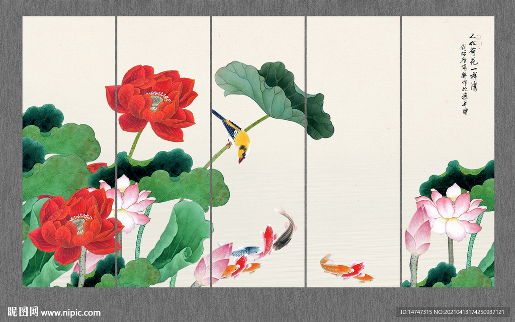 荷花九鱼图