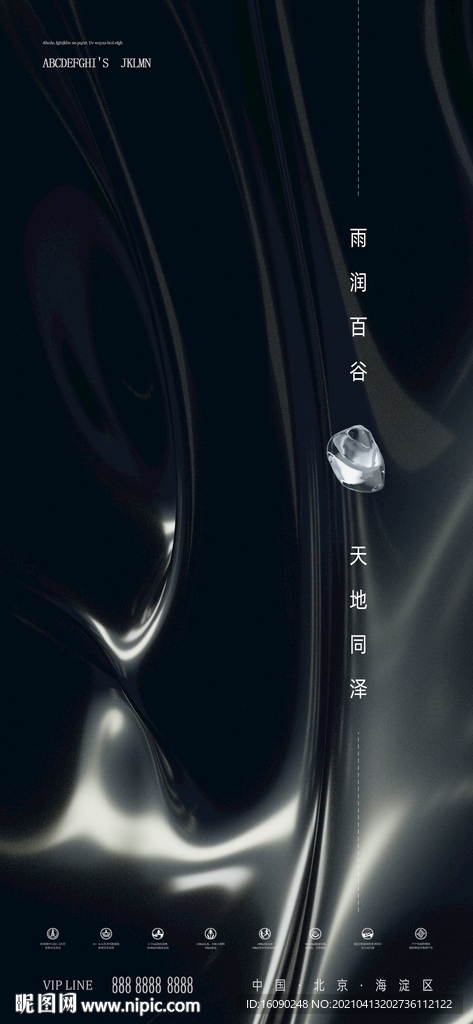 黑金地产