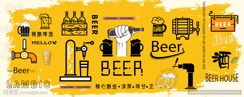 精酿啤酒屋酒吧壁纸壁画背景墙