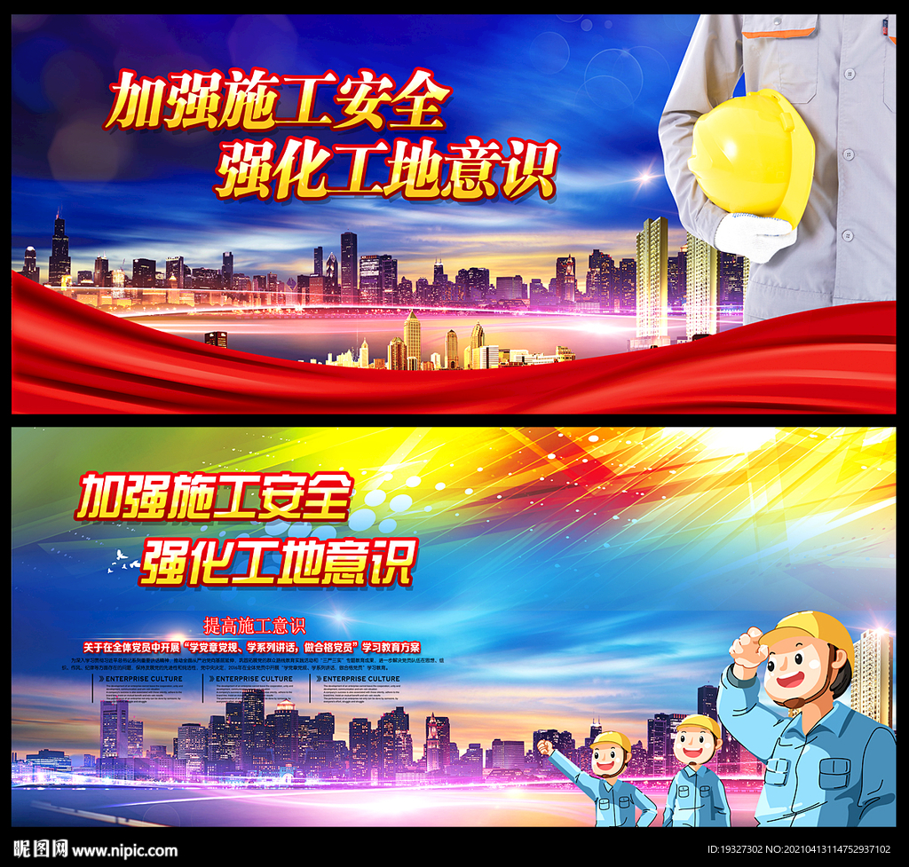 安全 安全生产月