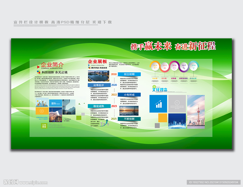 绿色环保
