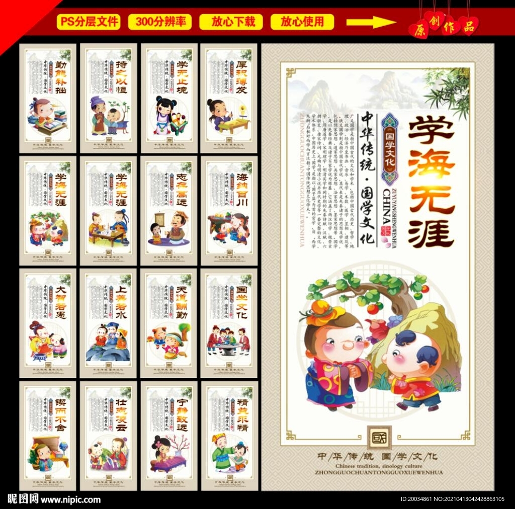 国学文化