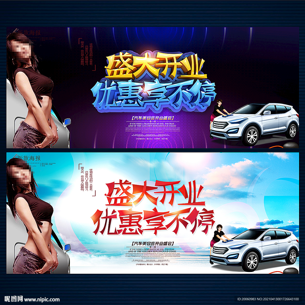 汽车美容
