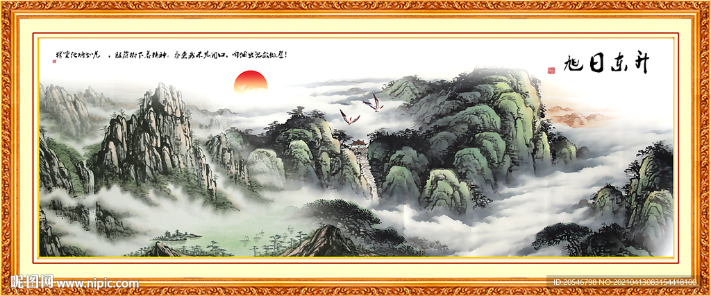 山水画