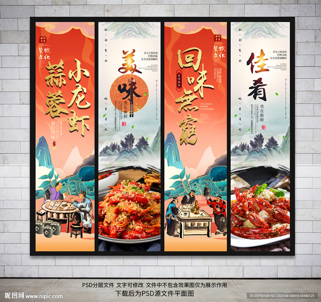 蒜蓉小龙虾