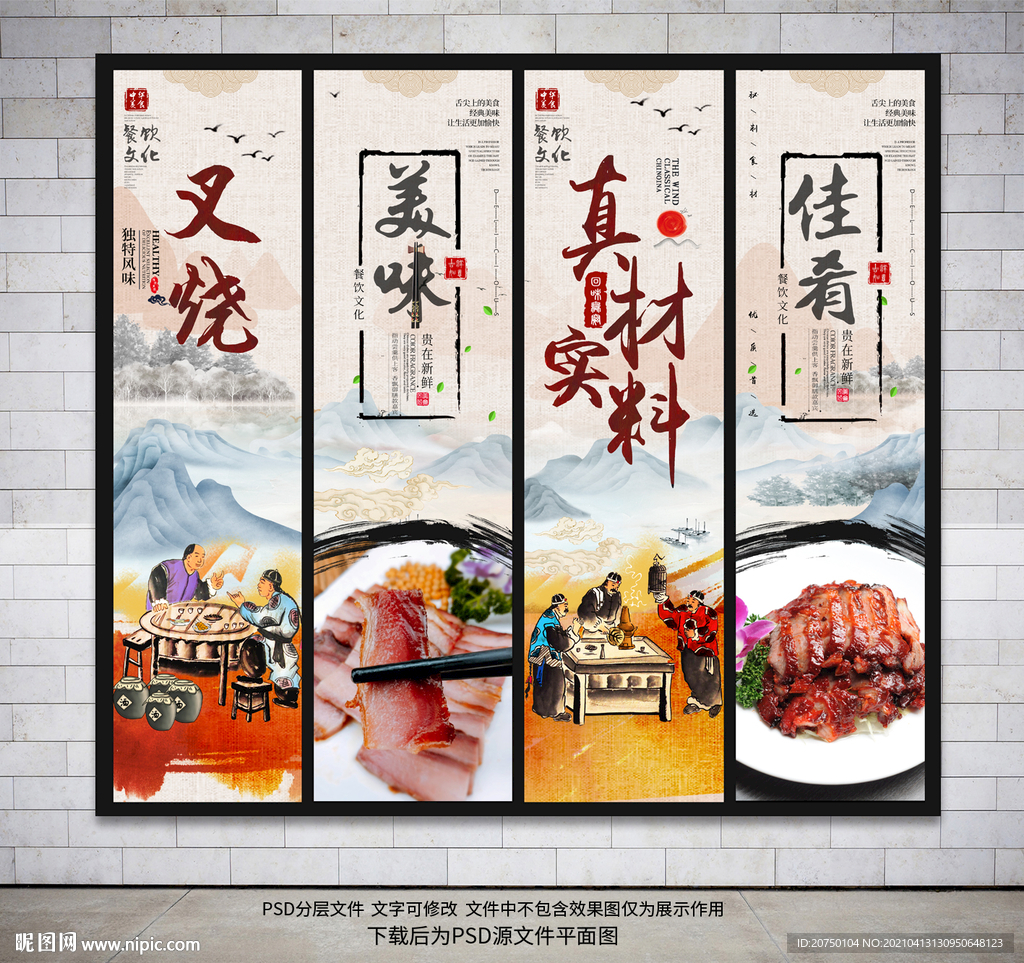 叉烧