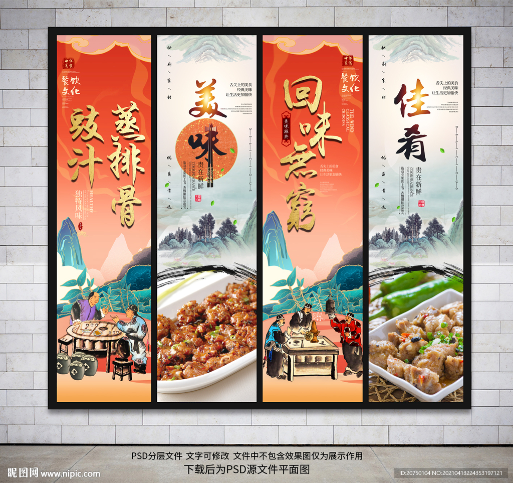蒸排骨