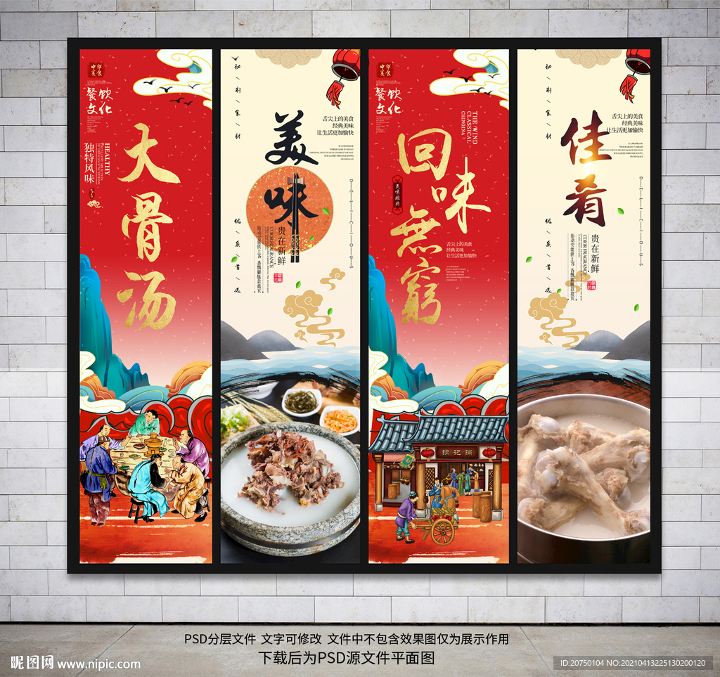 大骨汤