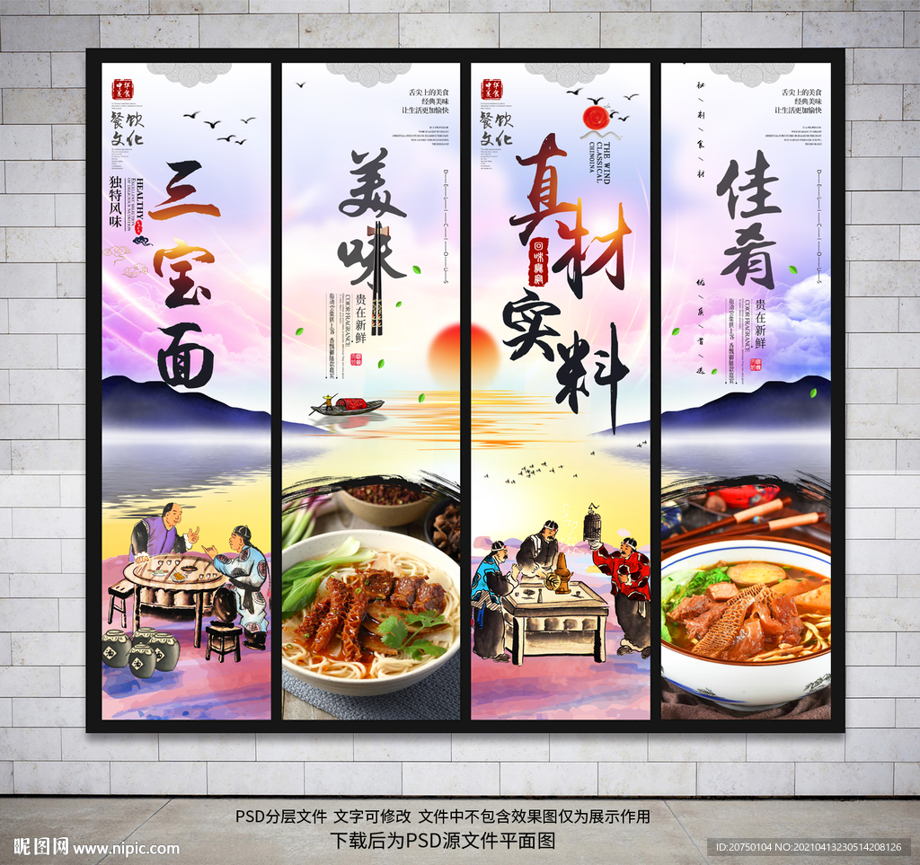 三宝面