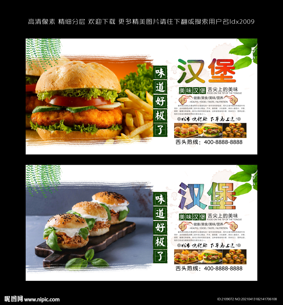 汉堡