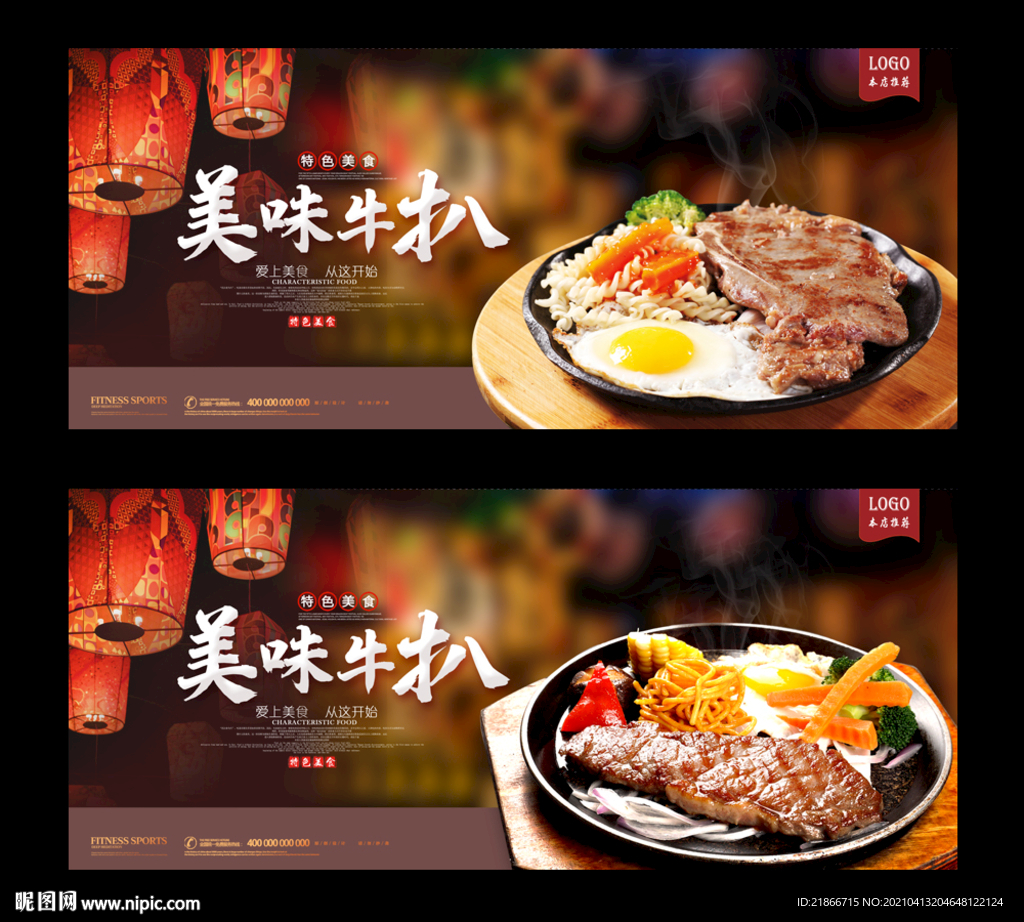 牛扒