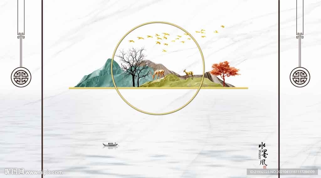 山水在人间