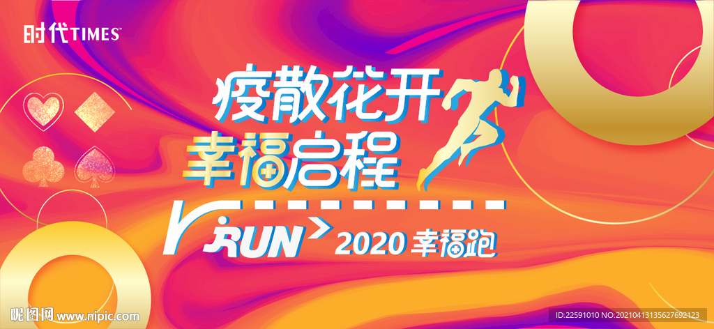 缤纷活动